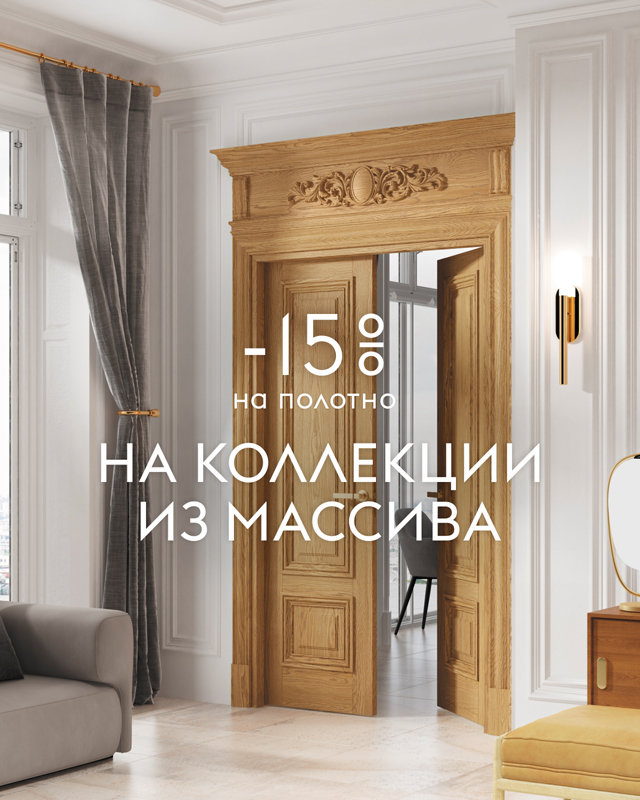 Массивный май