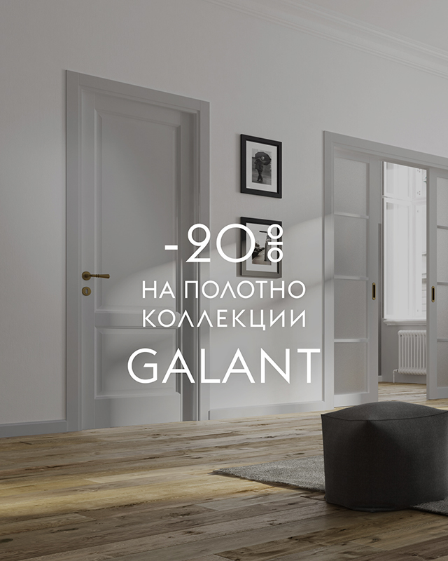 -20% на полотно до 29 января