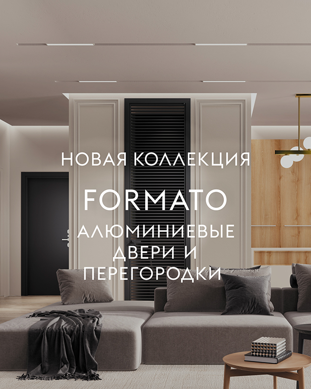 Алюминиевые двери и перегородки