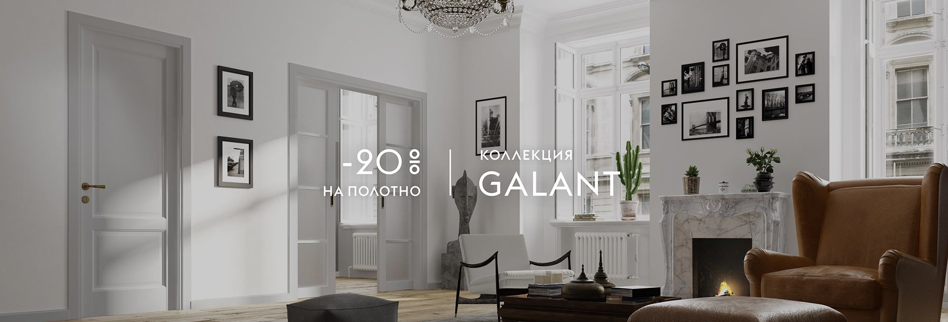 -20% на полотно до 29 января